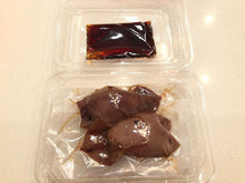 画像をギャラリービューアに読み込む, 元祖森名物 いかめし 2~3尾/いかめしレトルト