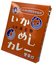 画像をギャラリービューアに読み込む, いかめしカレー(甘辛口)