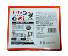 画像をギャラリービューアに読み込む, 【化粧箱入り】 いかめし 2尾入り3袋