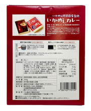 画像をギャラリービューアに読み込む, いかめしカレー(辛口)