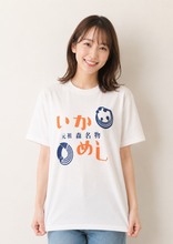 画像をギャラリービューアに読み込む, 元祖森名物 いかめしTシャツ 【復刻版】（白）
